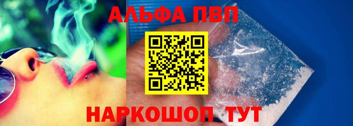 Alpha-PVP крисы CK  Вход с VPN  Кимры  Alpha PVP Соль  Alpha-PVP VHQ 
