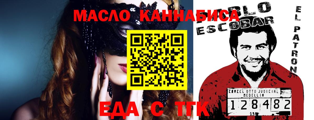 Кимры  Печенье с ТГК конопля  Вход с VPN 