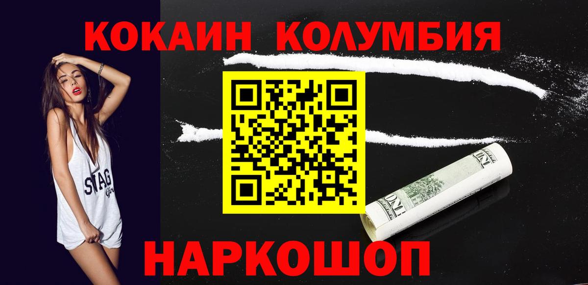 Кимры  COCAIN VHQ  Вход с VPN  Кокаин 97% 