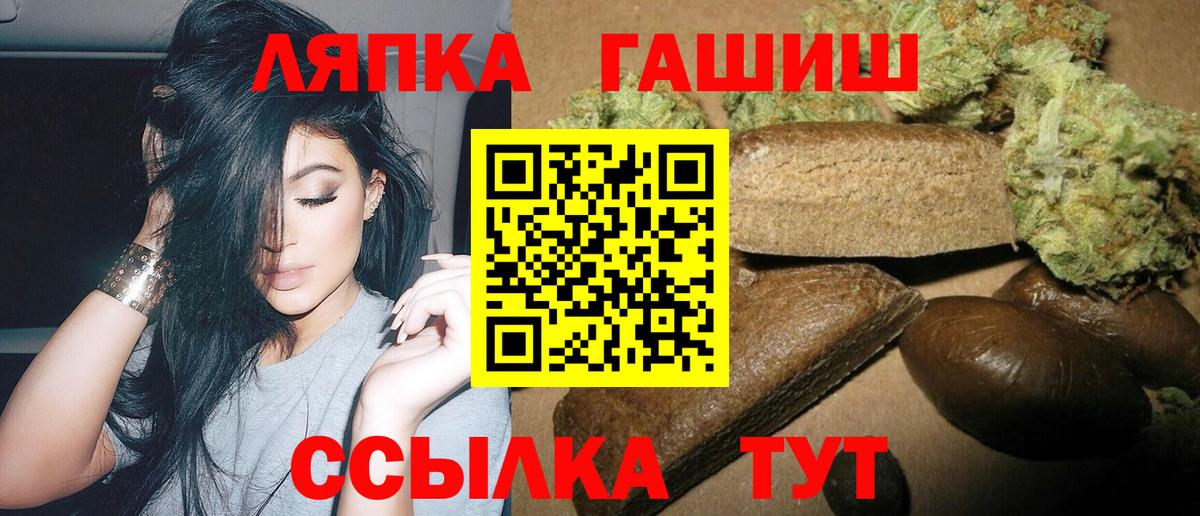 наркотики  ГАШИШ Ice-O-Lator  Вход с VPN  Кимры 