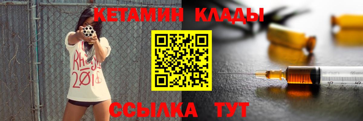 Кетамин ketamine  КЕТАМИН ketamine  mega ONION  Вход с VPN  Кимры 