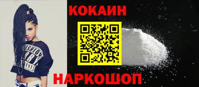 COCAINE Бийск