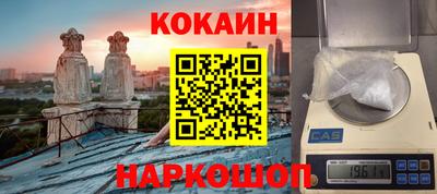 COCAINE Бийск