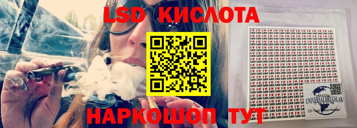 LSD-25 экстази кислота  ЛСД экстази  Кимры  blacksprut как войти  ЛСД экстази кислота  Вход с VPN 