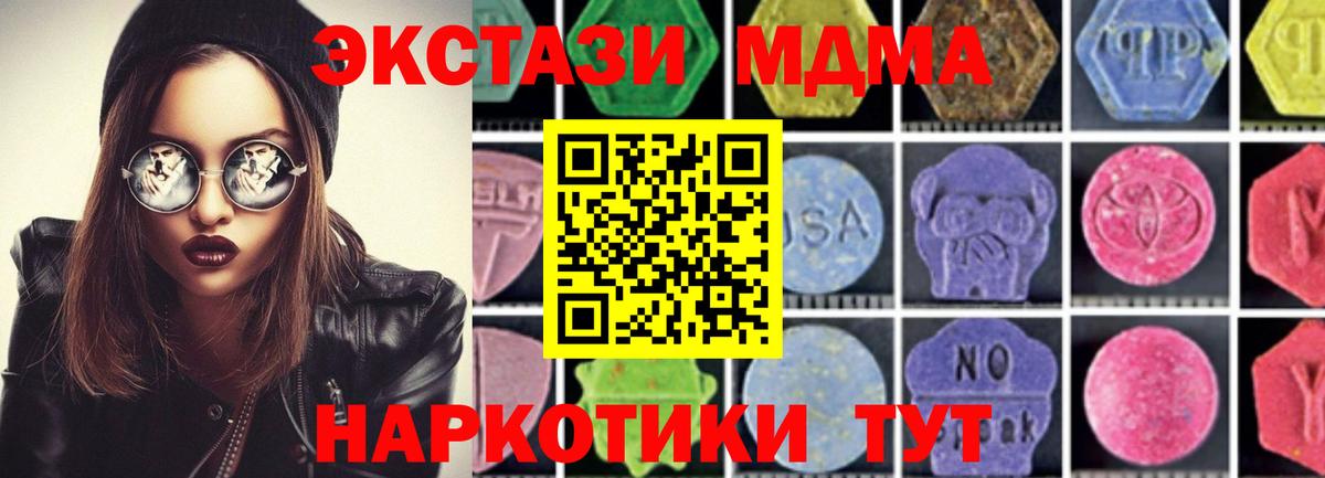 Кимры  МДМА  Вход с VPN  MDMA Molly  МДМА молли 