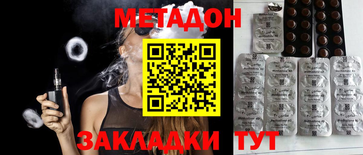 МЕТАДОН мёд  Вход с VPN  МЕТАДОН VHQ  Кимры 