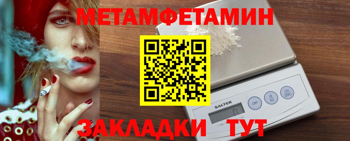 Кимры  Метамфетамин витя  Метамфетамин витя  Вход с VPN 