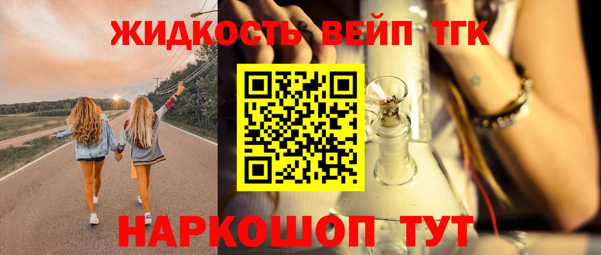 Дистиллят ТГК THC oil  Вход с VPN  купить закладку  Кимры 
